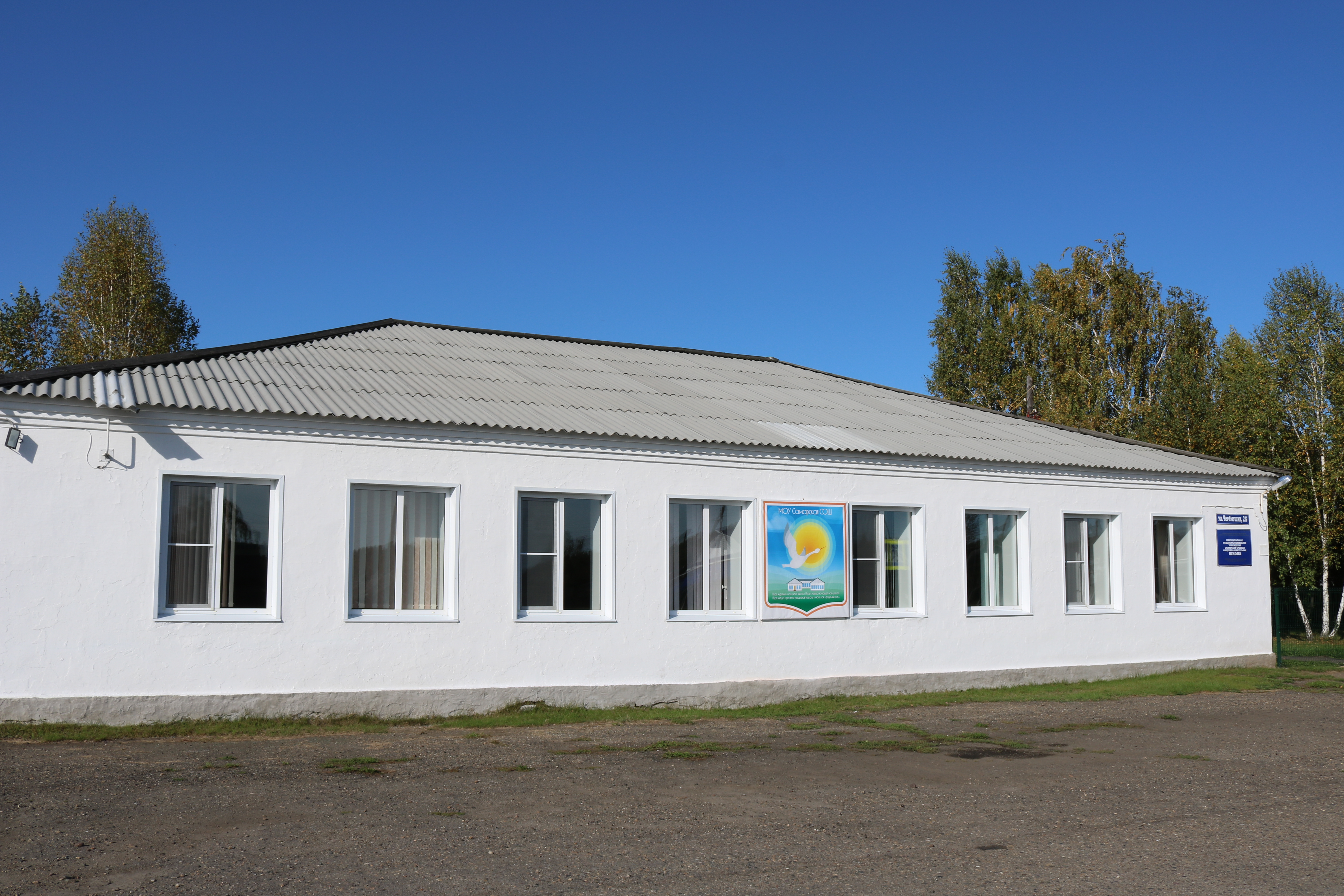 Здание начальной  школы.