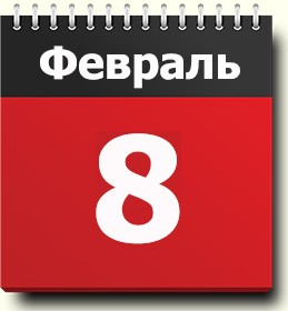 8 февраля ученики школы отмечали День российской науки..