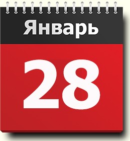 25 января - День студента или Татьянин день..